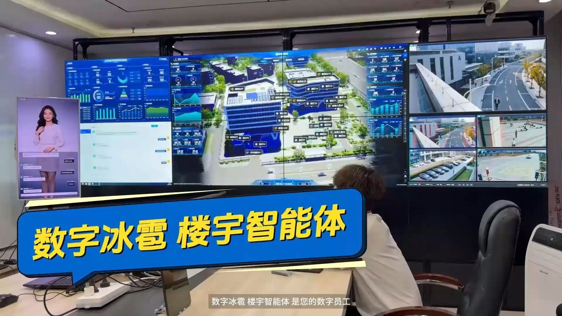 楼宇智能体产品视频封面