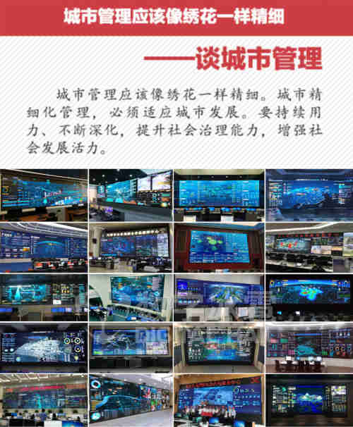 智慧城市可视化 案列.jpg