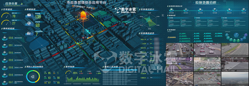 应急管理可视化-15大屏展示.jpg