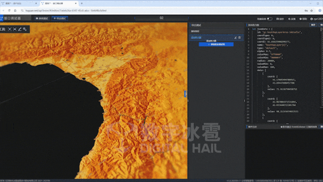北京数字冰雹信息技术股份有限公司
