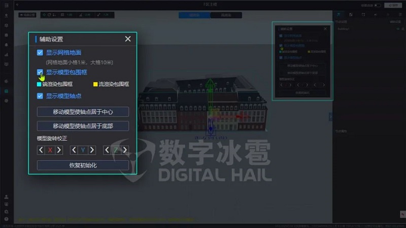 北京数字冰雹信息技术股份有限公司