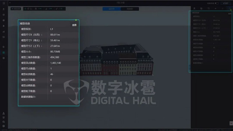 北京数字冰雹信息技术股份有限公司