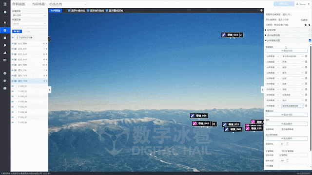 北京数字冰雹信息技术股份有限公司