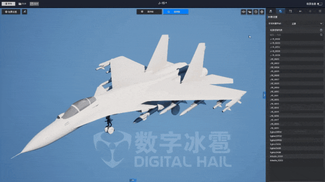 北京数字冰雹信息技术股份有限公司