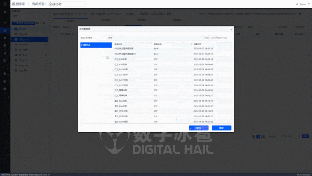 北京数字冰雹信息技术股份有限公司