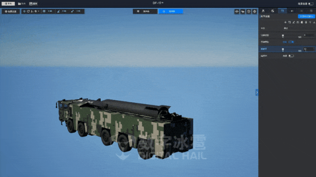 北京数字冰雹信息技术股份有限公司