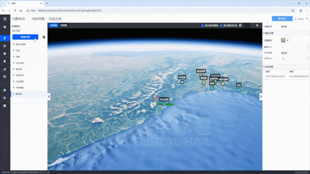 北京数字冰雹信息技术股份有限公司