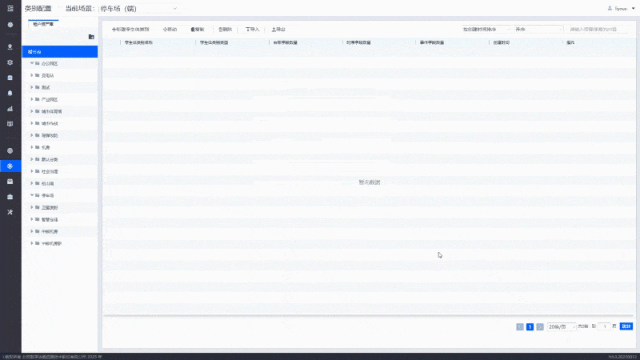 北京数字冰雹信息技术股份有限公司